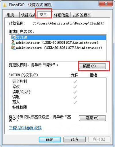 Win7系統(tǒng)文件只讀屬性不能更改的解決方法