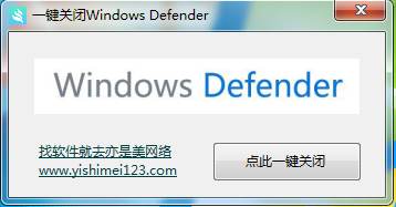 一鍵開啟關閉Windows Defender工具