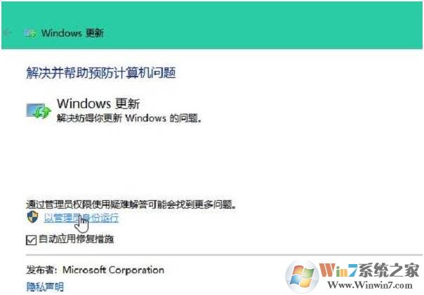 Win10更新錯(cuò)誤修復(fù)工具 v4.23