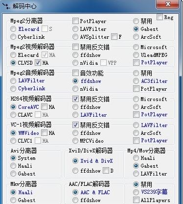 視頻播放萬(wàn)能解碼器v16.0.5