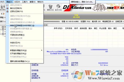 神舟戰(zhàn)神Z5-KP5D1怎么裝win7教程