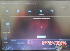 華碩F541UJ怎么裝win7？華碩F541UJ裝win7詳細教程