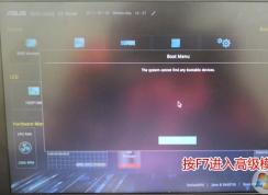 華碩UX331UAL筆記本U盤啟動(dòng)設(shè)置方法
