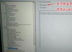 成就3669怎么裝win7？戴爾DELL成就Vostro 3669改win7教程