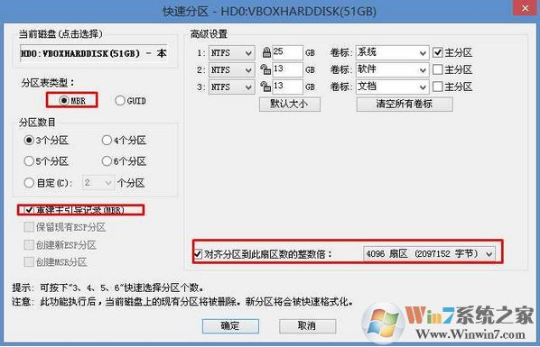 華碩弘道D630MT裝win7系統(tǒng)安裝教程