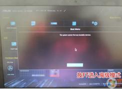 華碩暢370預(yù)裝win10s改win7教程