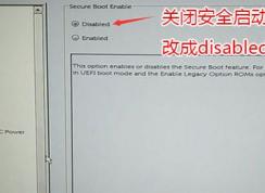 戴爾OptiPlex 5050預(yù)裝win10改win7操作方法