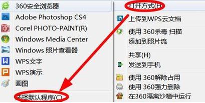 win7怎么設(shè)置圖片默認(rèn)打開方式？（已解決）