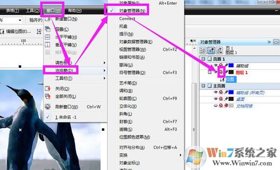 cdr文件不能導(dǎo)出jpg格式怎么辦?cdr導(dǎo)出選項(xiàng)灰色的解決方法