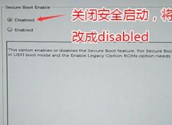 戴爾Inspiron 7577預(yù)裝win10改win7簡(jiǎn)易安裝教程