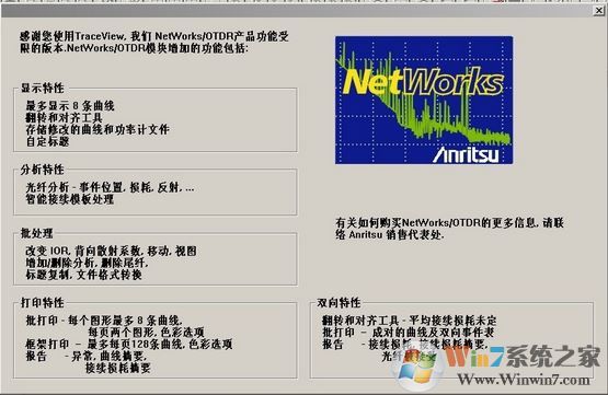 trc文件查看器|Anritsu TraceView v4.0綠色中文版v4.0