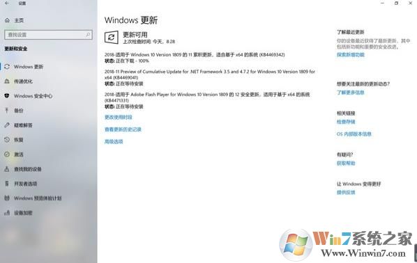 Win10 1809.168 KB4469342累積更新補(bǔ)丁