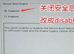 戴爾Latitude 5285怎么改win7？詳細(xì)圖文教程