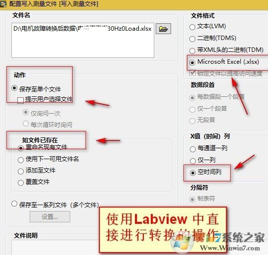 tdms文件怎么打開(kāi)？tdms文件類型打開(kāi)方法