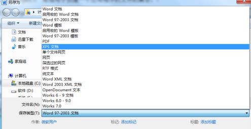 xps什么格式文件怎么打開(kāi)？教你創(chuàng)建及打開(kāi)xps格式文件的操作方法