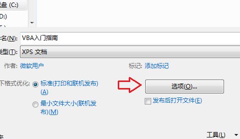 xps什么格式文件怎么打開(kāi)？教你創(chuàng)建及打開(kāi)xps格式文件的操作方法