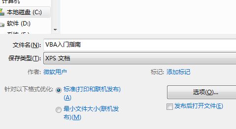 xps什么格式文件怎么打開(kāi)？教你創(chuàng)建及打開(kāi)xps格式文件的操作方法