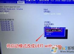 微星GT72怎么裝win7？微星GT72預(yù)裝win10改win7教程