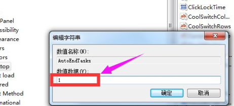 win7點關(guān)機沒反應(yīng)