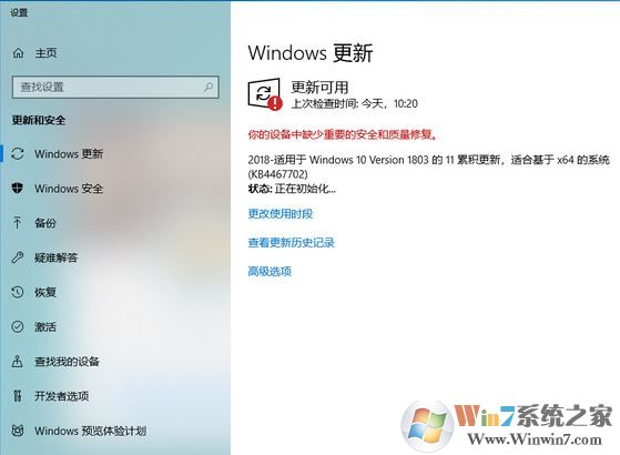 win10更新KB4467702 正在初始化/下載/安裝 沒有反應(yīng)該怎么辦？