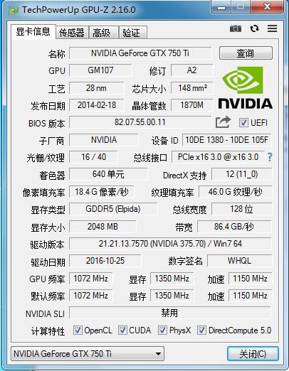 GPU-Z v2.57.0綠色中文版