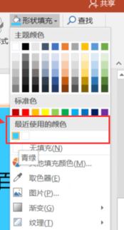 ppt取色器怎么用？ppt里的取色器使用教程
