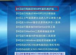 怎么用u盤安裝win7系統(tǒng)？winwin7教你怎么用u盤安裝系統(tǒng)