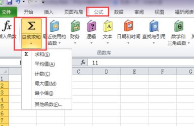 求和公式怎么用？教你自動(dòng)求和公式怎么用