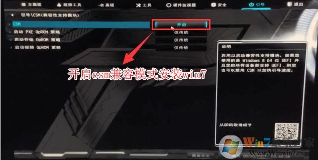 華擎b250裝win7詳細教程(含:改BIOS)
