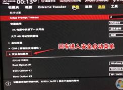 華碩b150主板怎么裝win7?玩家國度b150改BIOS U盤啟動(dòng)裝win7教程