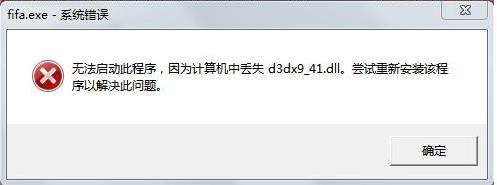 d3dx9 41.dll下載|d3dx9_41.dll完整原版