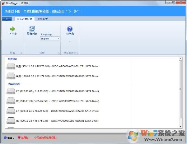 刪除文件數(shù)據(jù)恢復軟件DiskDigger V1.20.9.2683綠色中文版