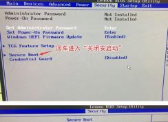 聯(lián)想揚(yáng)天M4978K預(yù)裝win10改win7怎么改？（圖文教程）