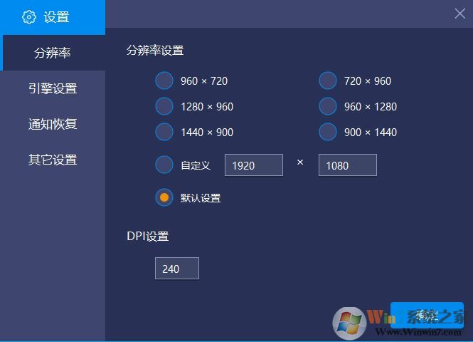 藍疊模擬器v3.1.14.528 安卓手機模擬器(穩(wěn)定版)