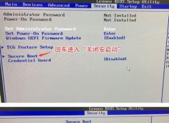 聯(lián)想ThinkCentre臺式機(9代CPU)Win10改Win7 BIOS設(shè)置及安裝教程