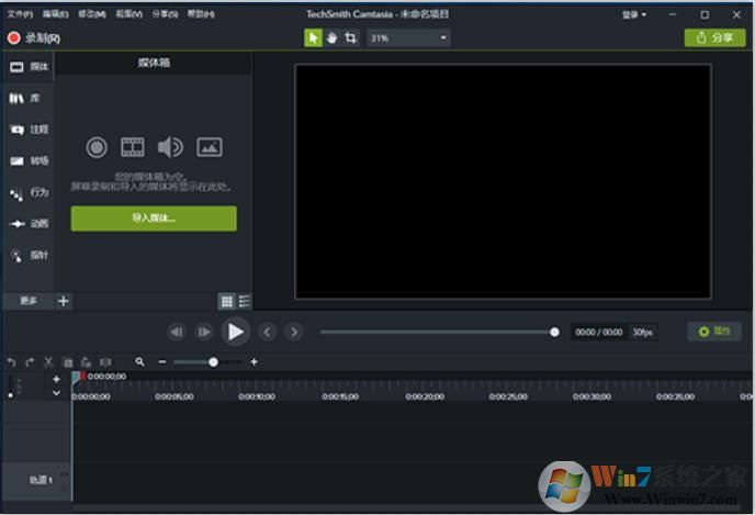 Camtasia Studio 2019 v18.0簡體中文版