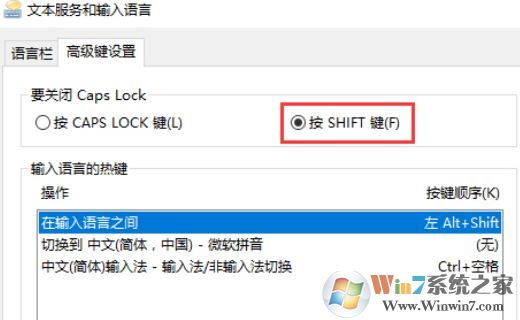 win10 caps lock鍵失靈怎么辦？win10大小寫切換不了的修復(fù)方法