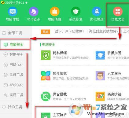 360安全衛(wèi)士怎么設(shè)置默認瀏覽器？360安全衛(wèi)士鎖定/解鎖瀏覽器教程