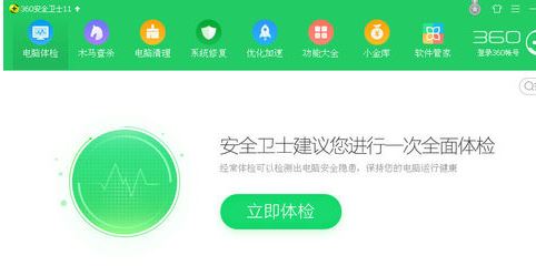 360安全衛(wèi)士怎么設(shè)置默認瀏覽器？360安全衛(wèi)士鎖定/解鎖瀏覽器教程