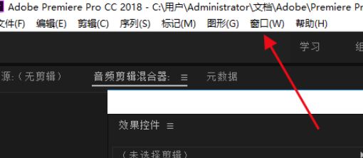 premiere怎么恢復(fù)布局？premiere主界面布局恢復(fù)教程