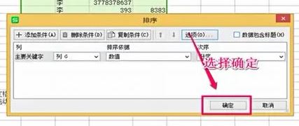 excel不能排序怎么辦？Excel排序功能出現(xiàn)故障的解決方法