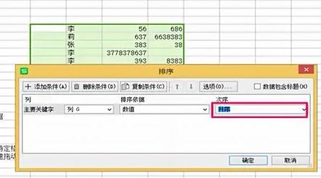 excel不能排序怎么辦？Excel排序功能出現(xiàn)故障的解決方法