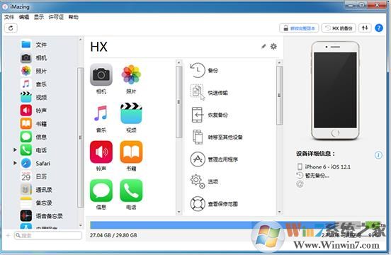 iMazing(蘋果手機(jī)備份同步助手軟件) v2.9.9中文版