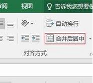 excel怎么合并單元格？excel合并單元格技巧