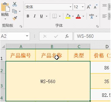excel怎么合并單元格？excel合并單元格技巧