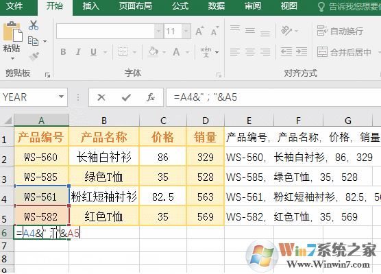 excel怎么合并單元格？excel合并單元格技巧