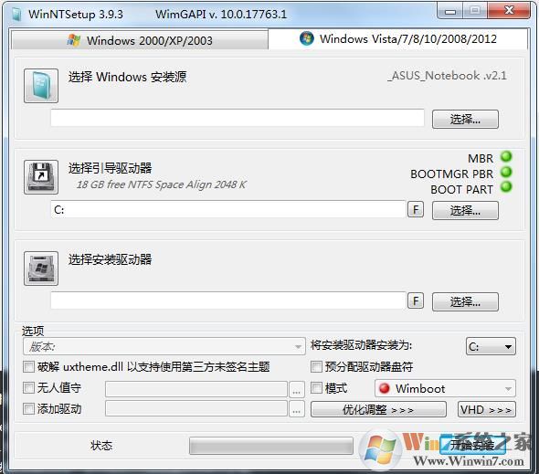 WinNTSetup單文件綠色版 v5.3.2