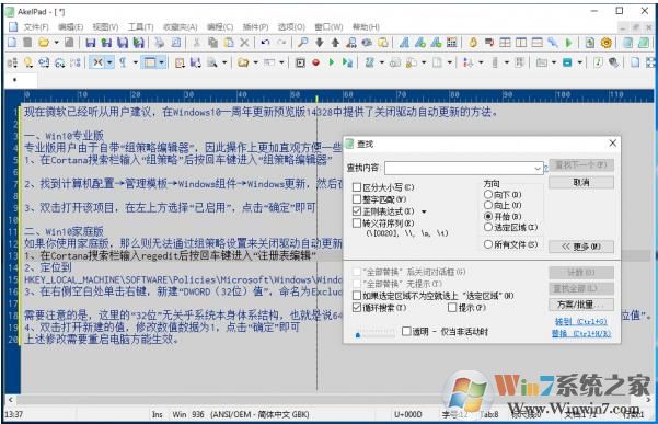 AkelPad(輕松打開幾GB的文本編輯器) v4.9.9中文綠色版