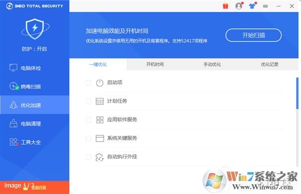 60安全衛(wèi)士國際版 v14.2.0.1251