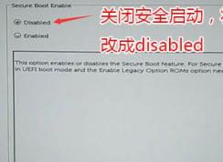 ?戴爾OptiPlex 5050SFF怎么改win7旗艦版？（安裝）